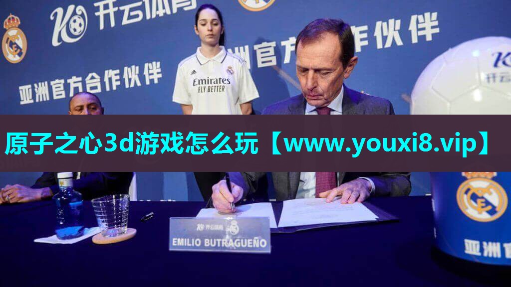 原子之心3d游戏怎么玩