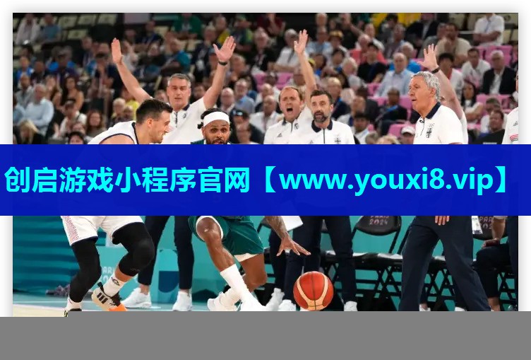 创启游戏小程序官网