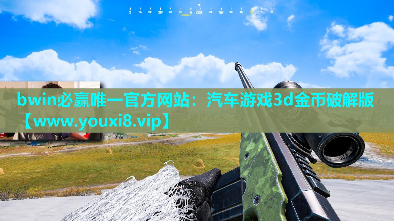 汽车游戏3d金币破解版